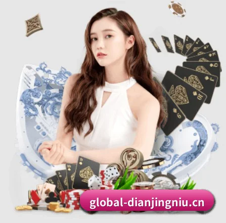 电竞牛 APP（DIANJINGNIU）